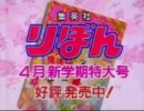 懐かしい少女雑誌のCM集＋おまけ