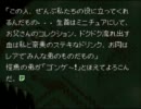 【弟切草】怖いのが苦手な人向けのホラー実況 ６週目５頁目(41)