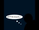 放送主とリスナーを眠らせるBGM