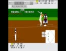 高校野球シミュレーション3　智弁和歌山で試合ざんまい　パート87