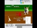 高校野球シミュレーション3　智弁和歌山で試合ざんまい　パート89