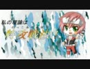 【ボーダーブレイク】私の理論は特攻戦法！その38【HG麻 A2】