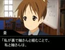 けいおん部でライアーゲームをするようです！　＃１-６