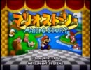 【実況】酸素を吸って二酸化炭素を吐きながらマリオストーリー実況part1