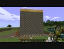 【Minecraft】 壁の自動修復装置 （リスペクト）