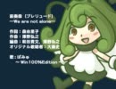 【祝ぱみゅWin100掲載】前奏曲【お気楽アニソンカバー】