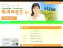 松本龍と愉快な仲間達　梶川ゆきこ