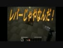 【Minecraft】　いまさらピストン隠し扉感圧板編