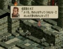 一発喰らえば即ｳｫｧｰ！！オワタ式タクティクスオウガ　part38