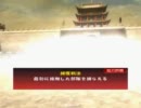 【三国志大戦3】孫武赤壁vs蜀単象3デッキ【3.593】