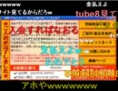 20110704-2 暗黒放送Ｐ　変なウイルスをく​らった放送 1/4