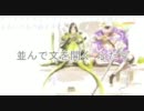 【瀬戸内・腐向け】　T_h_e_ b_e_a_s_t_.　【PV字コンテ】　T_h_e_ b_i_r_d_.