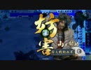 【2色全知】気ままに戦国大戦す 其の6【従一位】