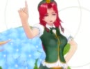 【東方ＭＭＤ】新しい美鈴を動かしてみた「爆乳音頭」