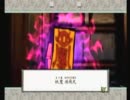 【B型実況】 大神 part66