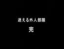 【街～運命の交差点～】 ほわほわプレイpart153 【女性実況】