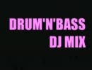 【DNB】ドラムンベースDJ MIX #10