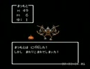 ドラクエ３　勇者一人旅（チート等なし）part81