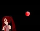 【ミク】MMDで遊んでみた【紅月に思ふ】