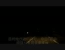 憧れのバルカンに乗ってツーリングに行ってみる。パート　イチ？