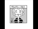 俺得作業用BGM-FF