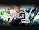 【ニコカラ】Romeo(onvocal)【鏡音レン】