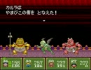 新桃太郎伝説を初プレイ実況 part58