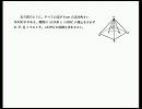 数学・空間図形の問題と解き方　vol.14　（さくら教育研究所）