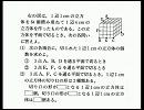 中学入試の算数：フェリス女学院中を鑑賞しよう　（さくら教育研究所）
