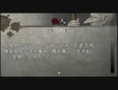 流行り神２ＰＯＲＴＡＢＬＥ　二人で雑談実況プレイ　最終話おまけ１