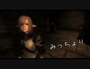 【Oblivion】みっちょり　その５ちょり【オブリビオン】