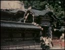 〈昭和〉１９５０年代の日本のカラー映像　１／３　〈貴重〉
