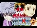 生産終了したHUNTER×HUNTER-Ｇ・Ｉ-を実況プレイpt4