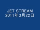 JET STREAM＠2011.03.22.