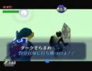「時のオカリナ」ハート縛り実況　9粒目[そらまめ]