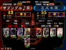 三国志大戦3 魏4で征覇王を目指す('ω')Part3