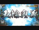 のぶニャがの野望　合戦あるあｒ・・・ねーよ