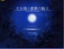 【実況】人生に行き詰まったから百合ってみた6【王女様と薔薇の騎士】