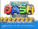 ロックマンDASH ～鋼の冒険心～を実況プレイ【part 1】