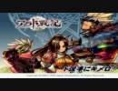 アラド戦記ー実況プレイ　３　「転職編:グランプロリス」