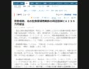 菅直人、鳩山由紀夫の政治献金問題を調べてみた