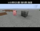 【Minecraft】１０分間石を置く音を聞く動画【俺得】