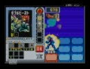 第3回ロックマンエグゼ非公式大会 【エグゼ6 02】