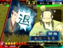 無━━(ﾟ∀ﾟ)━━血!!34【vs魏４！】【三国志大戦】