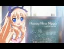 【REMIX】 はっぴぃにゅうにゃあ　-Tropical Remix-