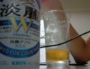 酒好きな俺の飲酒動画　part１０４　淡麗W