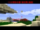 【Minecraft】１０分間砂を置く音を聞く動画【俺得】
