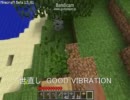 リア充嫌いのマインクラフト　３爆死