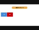 リスニング