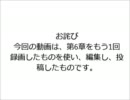 無双オロチをゆっくり実況　戦国　第6章